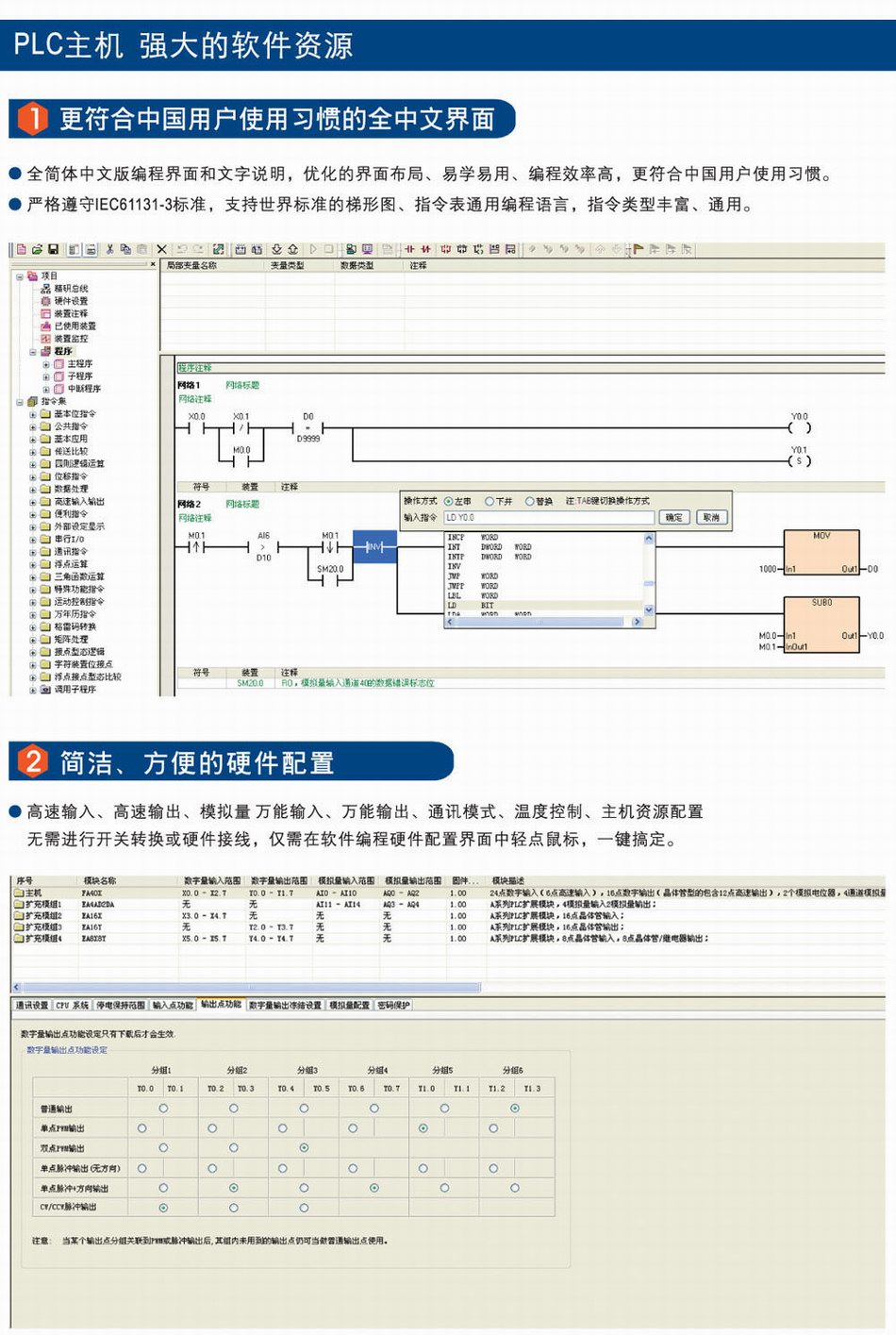 PLC可编程控制器 产品特色3.jpg